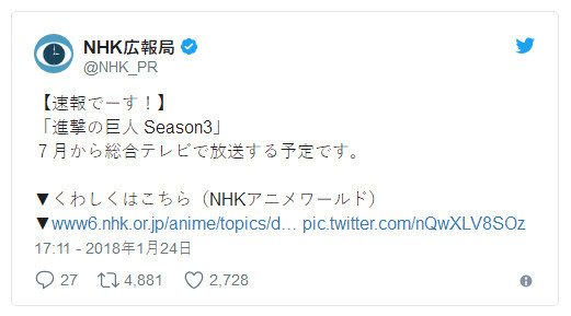 迈向国民级？《进击的巨人》第3季将在NHK播出引热议