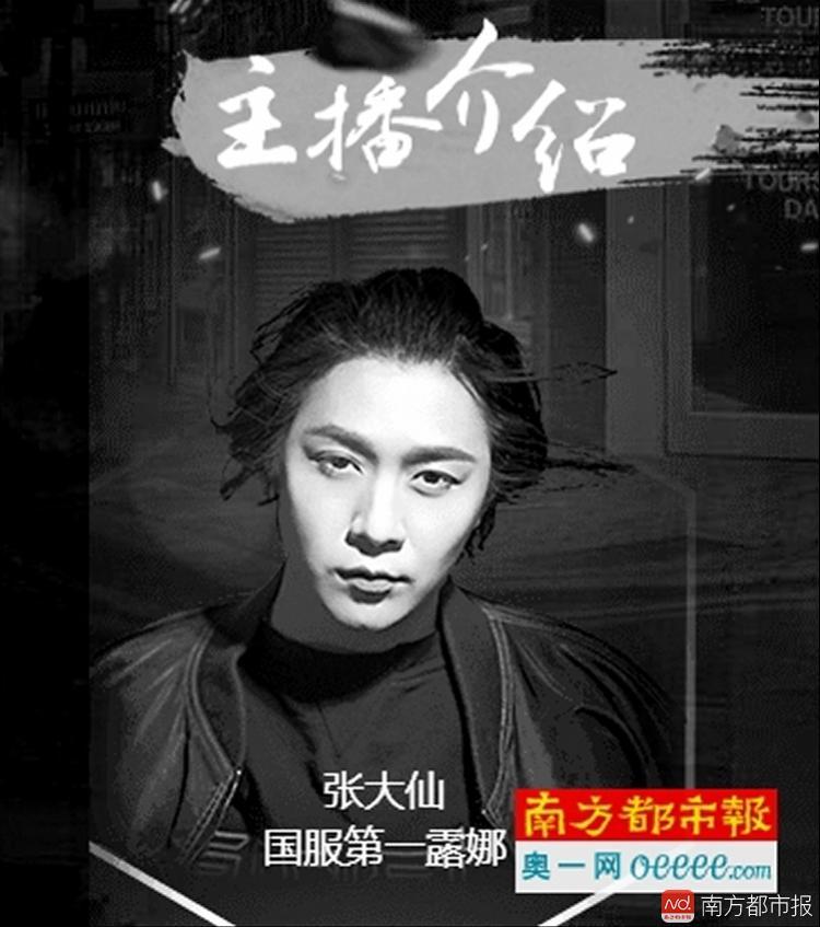 主播张大仙跳槽一审判赔340万并禁业