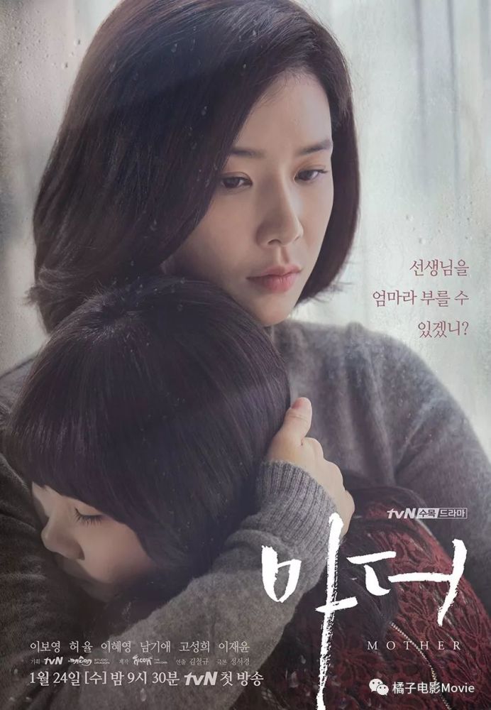还原度超高 演员演技好评 韩国版 Mother 值得一追 腾讯网
