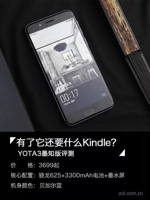 YOTA3双面屏手机测评 还要啥Kindle