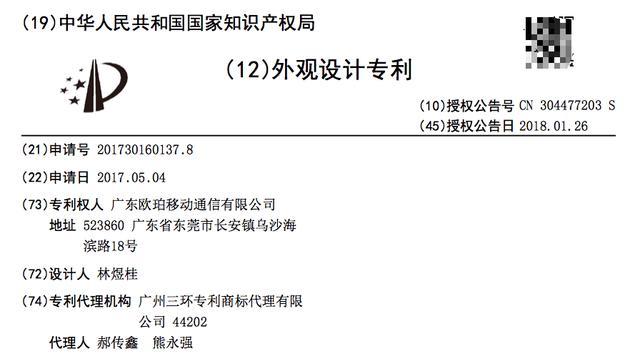 OPPO折叠手机专利曝光 铰链+柔性屏