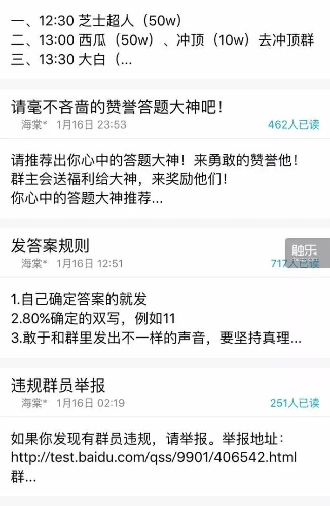 直播答题赢钱越来越少?作弊套路看完惊呆
