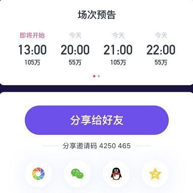 直播答题赢钱越来越少?作弊套路看完惊呆