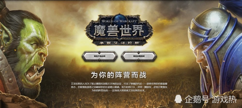 凡人修真礼包|《魔兽世界》8.0典藏包开启预售 新增四大同盟种族详情揭晓