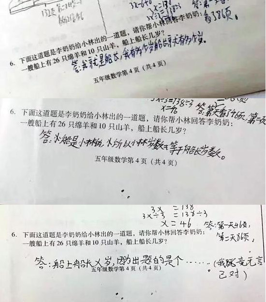 中国小学数学题引外国网友争议 网友调侃:特朗