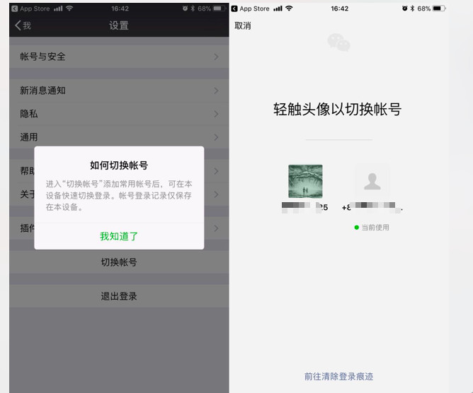 这个功能比账号切换更实用 微信迎来重磅更新