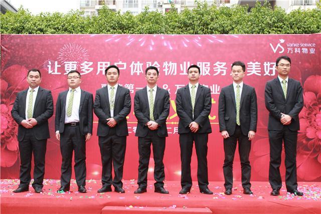 万科物业携手融信第一城共同打造美好社区新生活