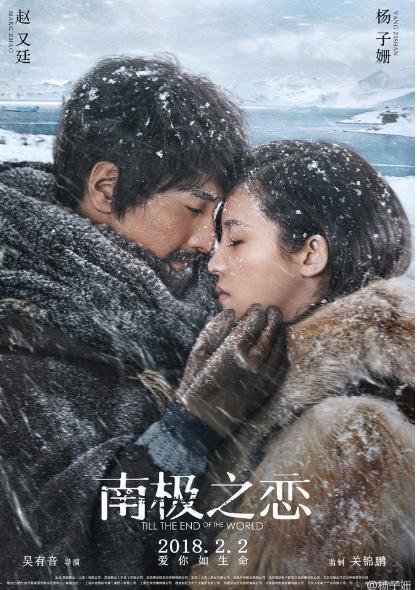 赵又廷作品不多但合作的都是美女:杨幂最默契