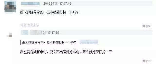 郑爽眼睛缠纱布上镜,她怎么总是受伤啊!