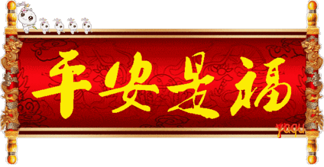 《一路随行888》与您共享"人生十福"每分都如意,每秒都幸福每时都平安