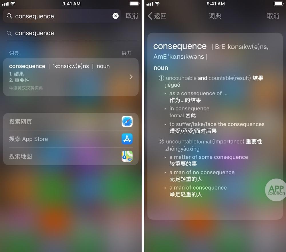 iPhone 里隐藏着世界上最好用的词典,你居然不