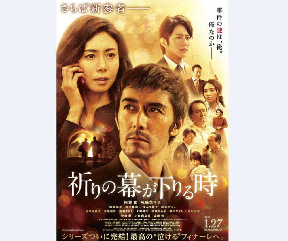 《羊之木》第二！日本电影周末动员排行榜公开