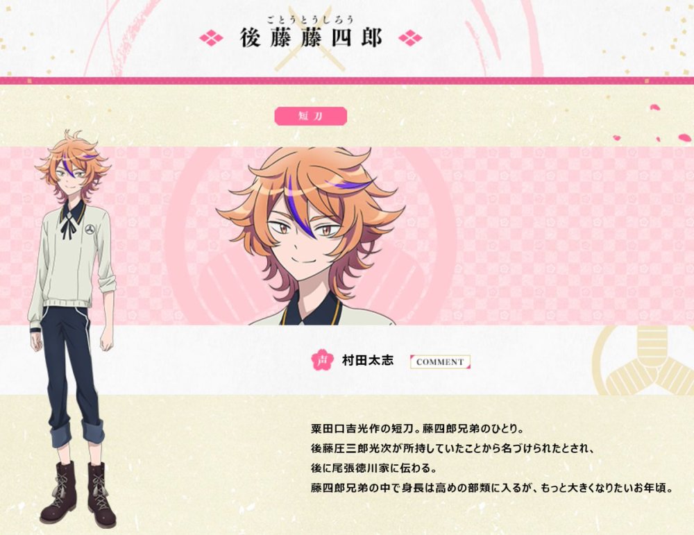 刀剑乱舞 花丸 第2季公布新角色新情报 腾讯网
