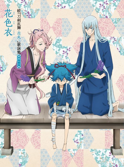 刀剑乱舞 花丸 第2季公布新角色及歌咏集等新情报 国际动漫新闻 娱乐资讯 四海资讯