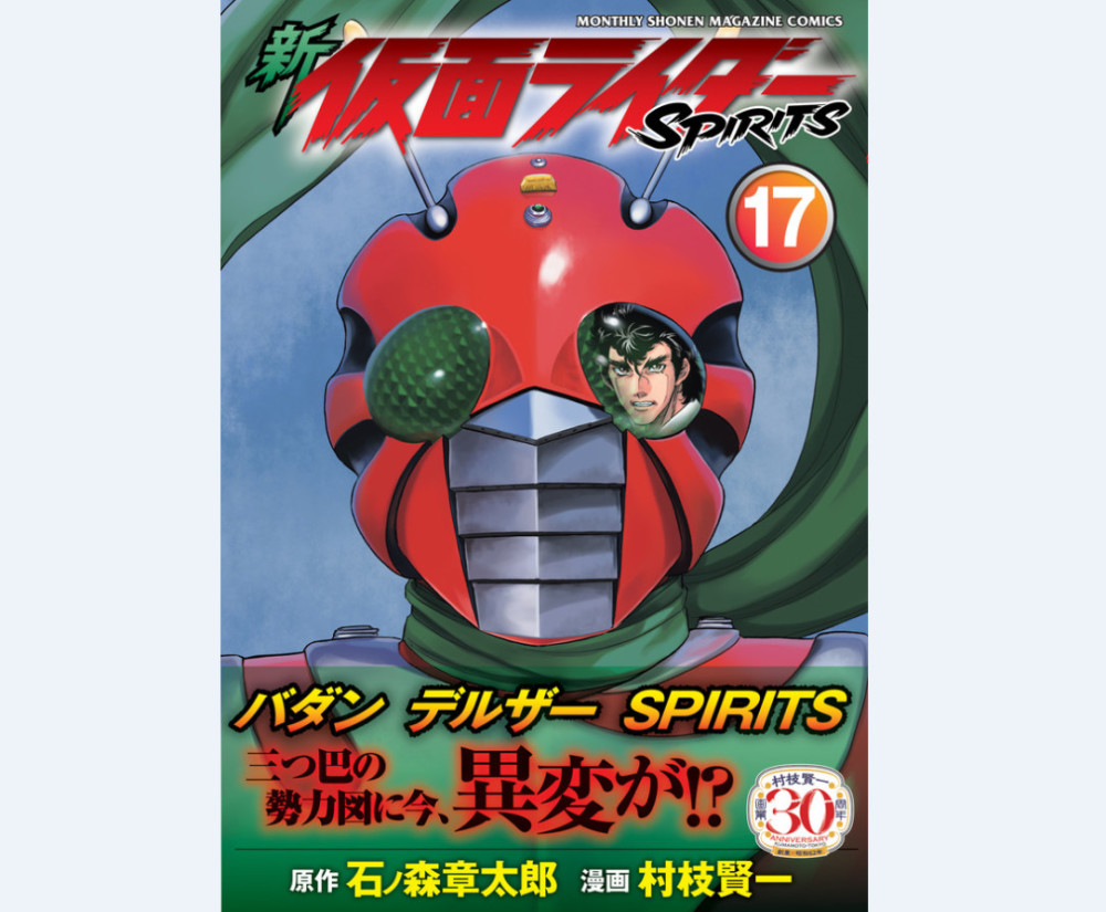 漫画家村枝贤一将举办画业出道30周年纪念活动 腾讯网