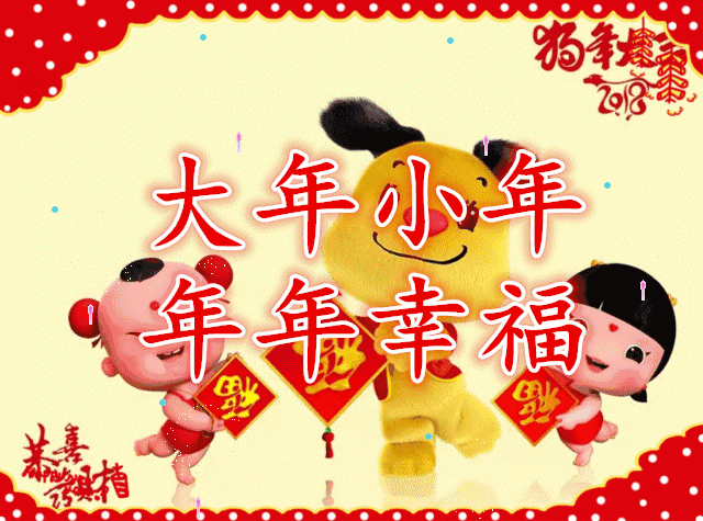 小年问候最美的祝福