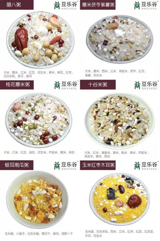 五谷杂粮粥—走亲访友之佳品