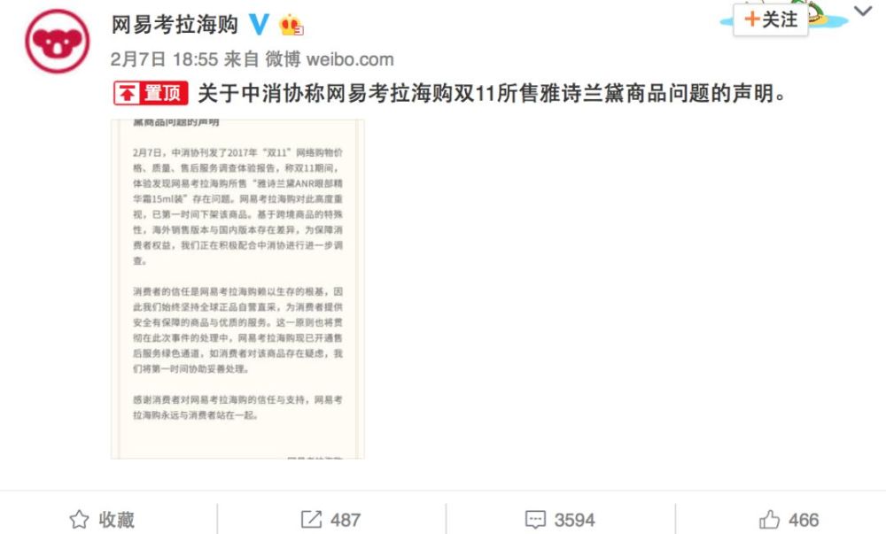 震惊!3成海淘商品涉造假,京东、考拉皆上榜!自