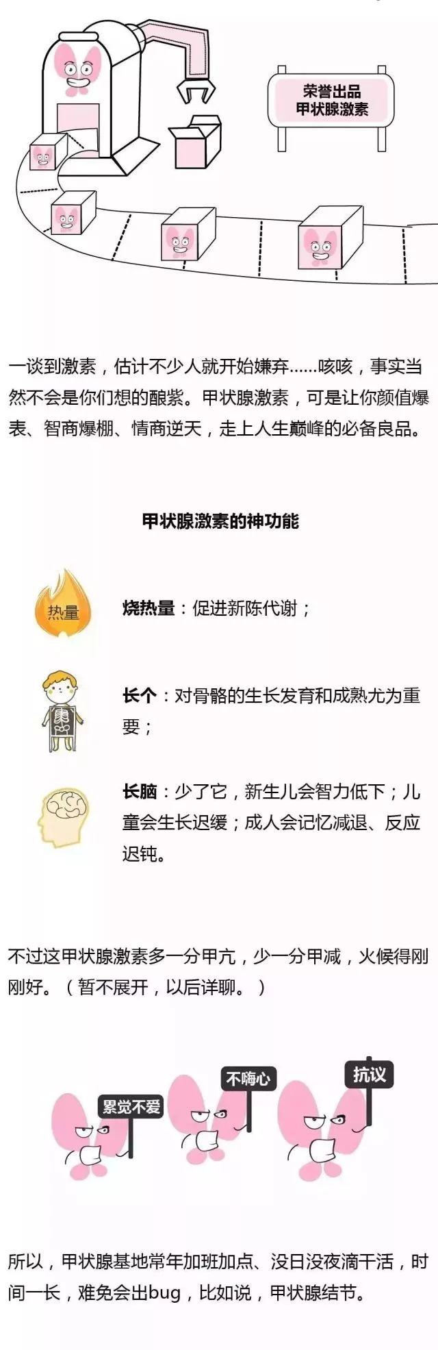 甲状腺结节|甲状腺结节是啥？能艾灸好吗？甲状腺结节艾灸这样做！