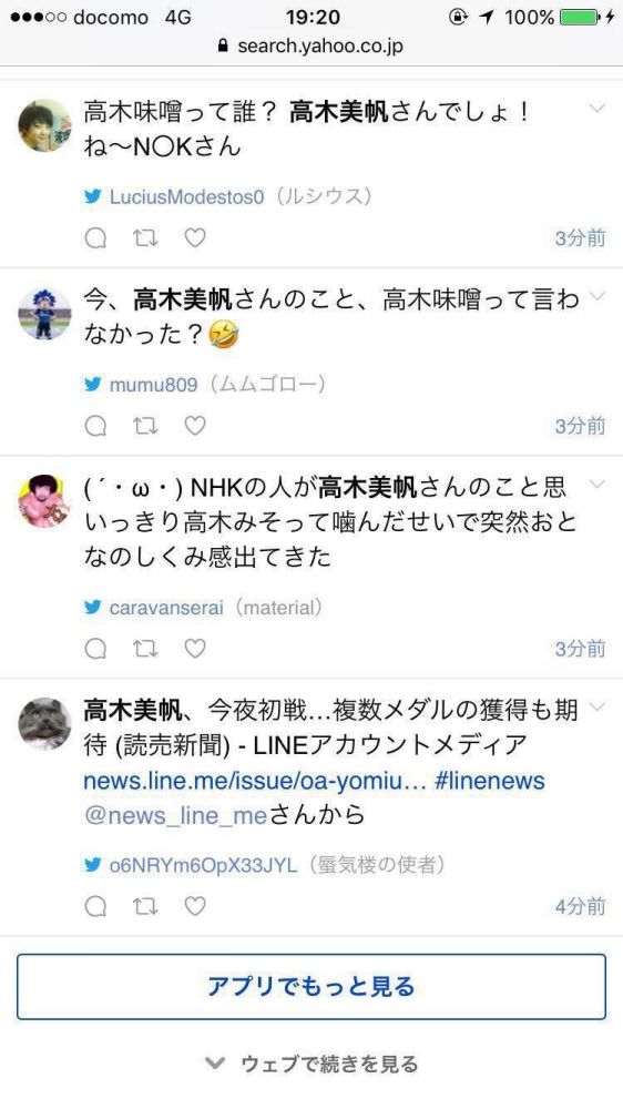 速滑名将秒变厨房调料 日本电台主播口误惹来吐槽 腾讯网