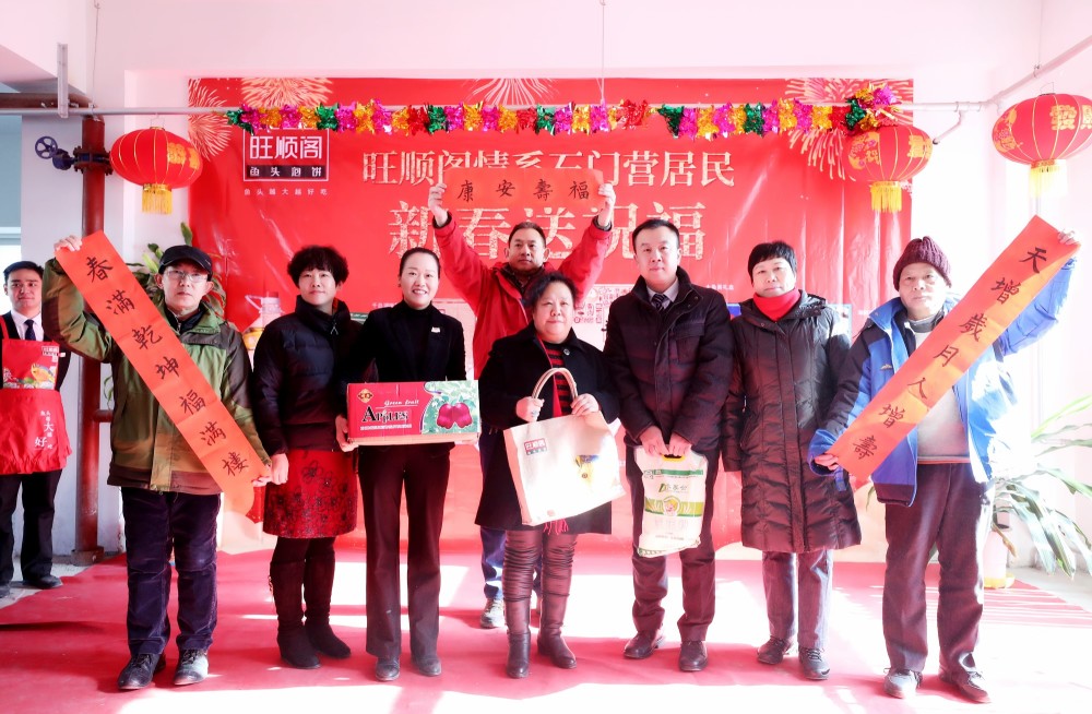 旺顺阁举行情系门头沟新春进社区公益活动