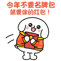 "新春快乐","谢谢老板","讨红包"等词,可以立马定制你的新春表情包