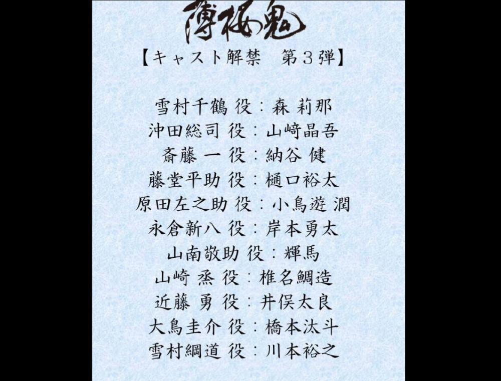 4月开启公演 薄樱鬼 音乐剧追加新演员 腾讯网