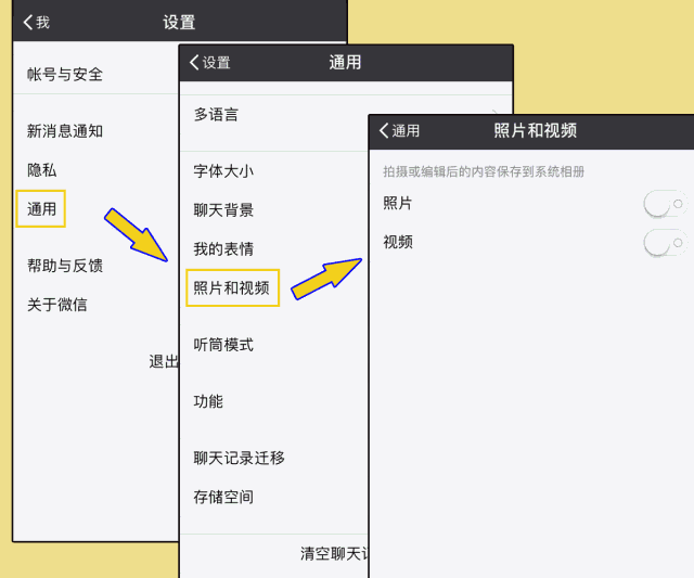 徐闻人关闭微信这4个按钮,可省下4个g内存!再也不怕手机卡了!
