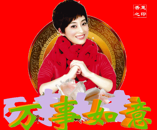 2020全新春节快乐新春祝福句子大全新年快乐祝福语动态动画图片