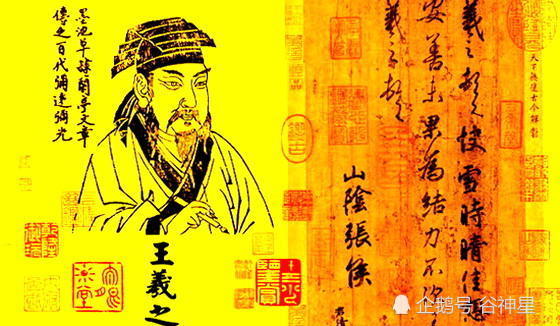 王羲之出生于豪门大族和书香之家.他小时候口讷,不善言辞.