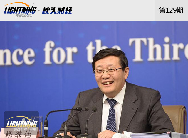 暴跌魔咒!"权威人士谈话"终极版解读来了