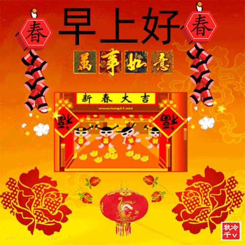 2022虎年新春快乐祝福语大全新年快乐早上好问候动态图片带祝福带老虎
