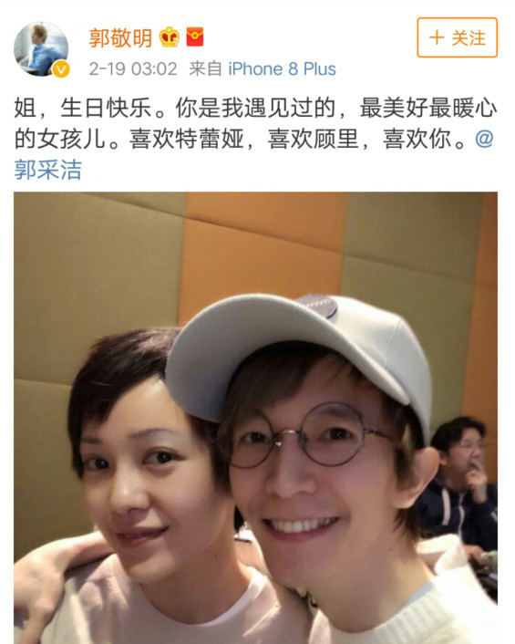 郭敬明微博告白郭采洁,郭采洁的回复尽显甜蜜