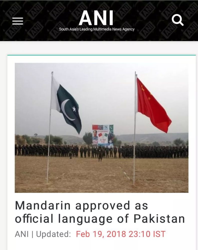 普通话将成为巴基斯坦官方语言?别再只会教老