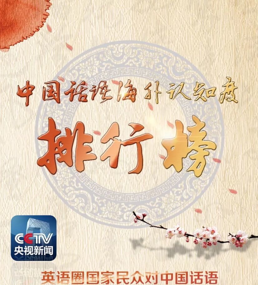 普通话将成为巴基斯坦官方语言?别再只会教老