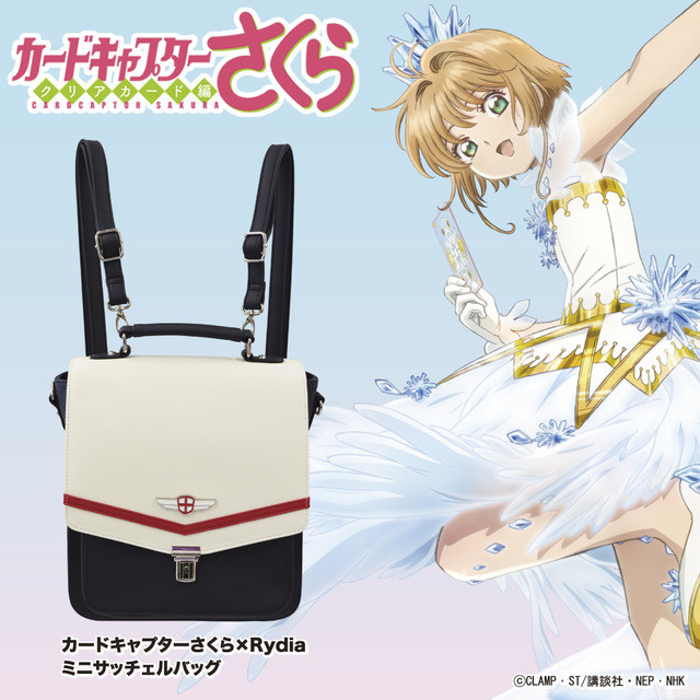 想要！《魔卡少女樱》周边包包确定发售