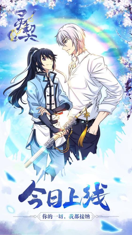 王者归来火热开播灵契动画第二季今日上线