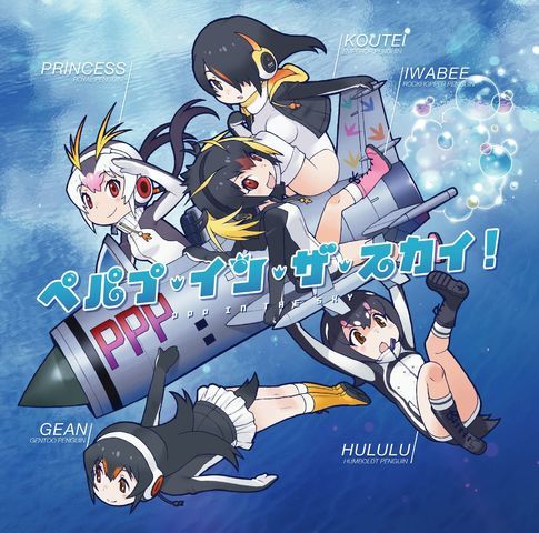 《兽娘》偶像组合PPP将在“企鹅日”推出专辑