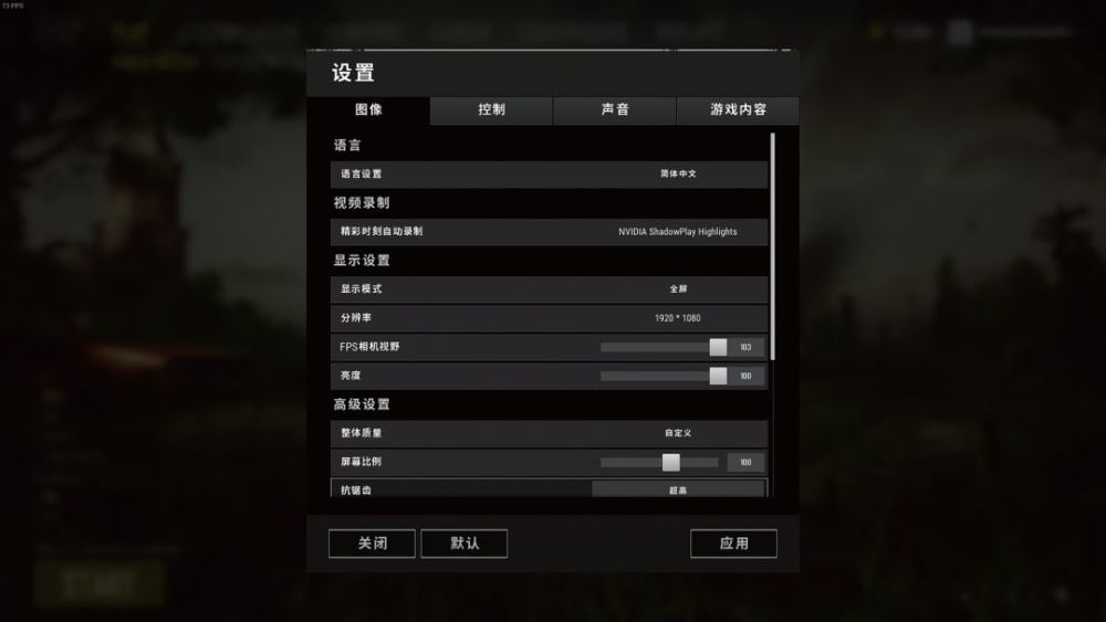 让游戏活色生香 Geforce驱动的这些功能你一定要玩玩 腾讯网