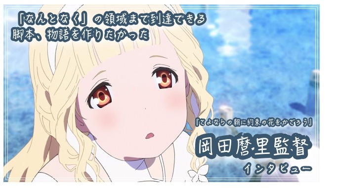 从编剧到导演！冈妈畅聊《约定之花》