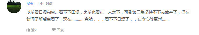 话题：分级会有利于国漫加速发展吗