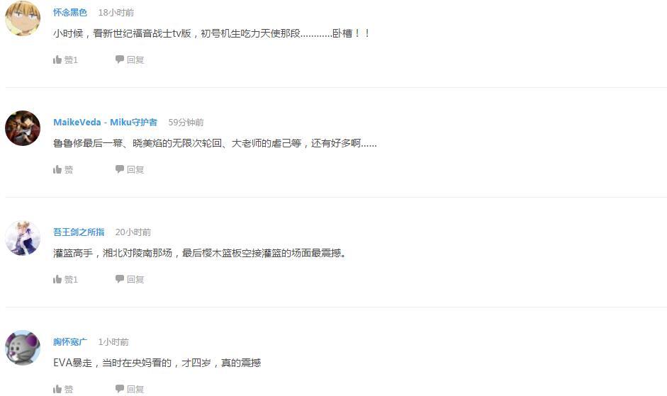 企鹅娘吐槽：动漫中哪个角色的名字最好听呢？