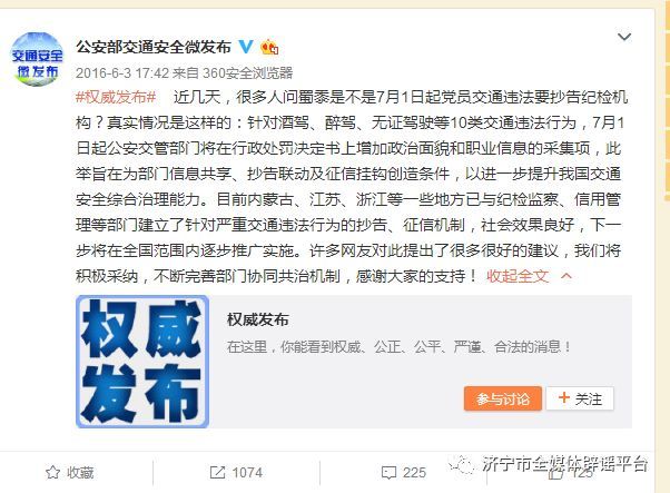 公职人员喝酒开车直接开除且子女发展受影响?