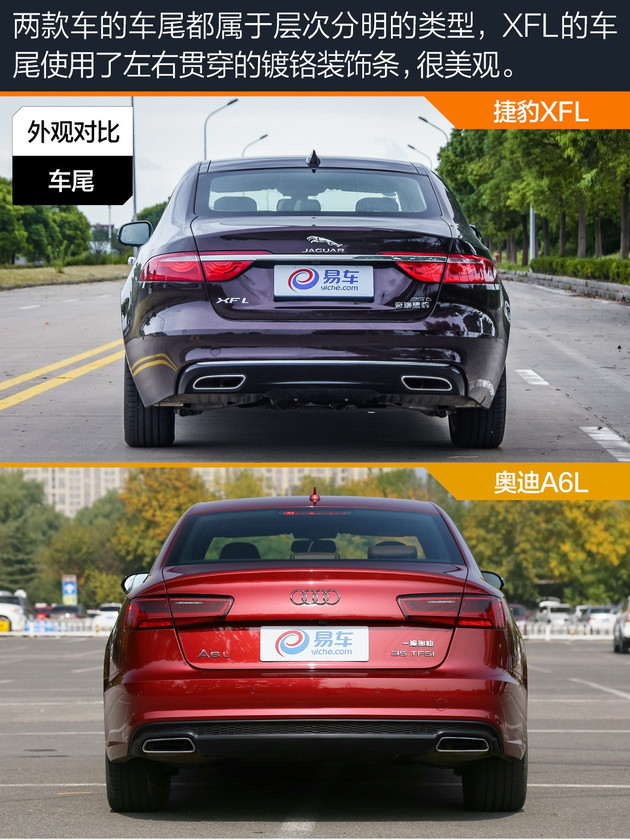 捷豹xflvs奥迪a6l谁是最佳豪华中大型轿车