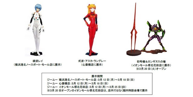 剧场版没生出又骗人买买买 Eva 推出主题服饰 腾讯网