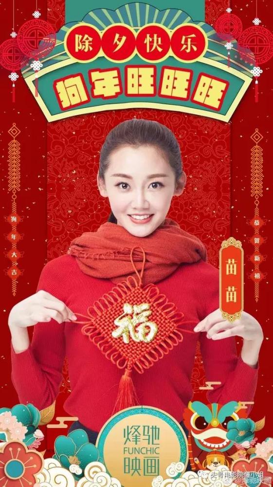 女演员 苗苗再次落空 冯小刚说她当不了交际花