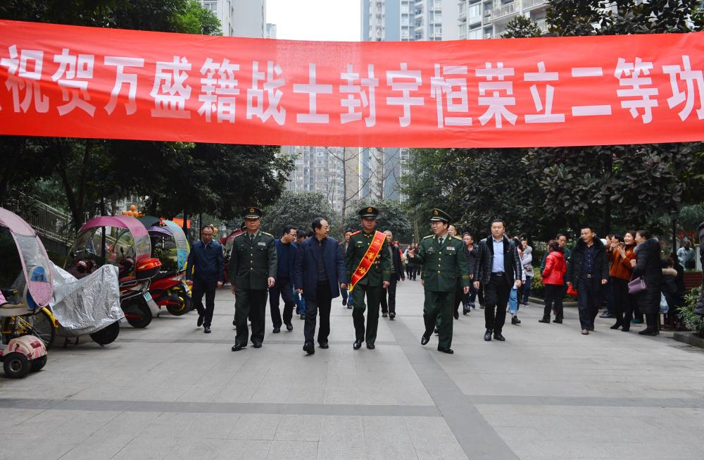 重庆武警战士荣立二等功 部队敲锣打鼓送喜报