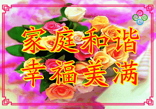 早上好愿你事事美好幸福如意安康