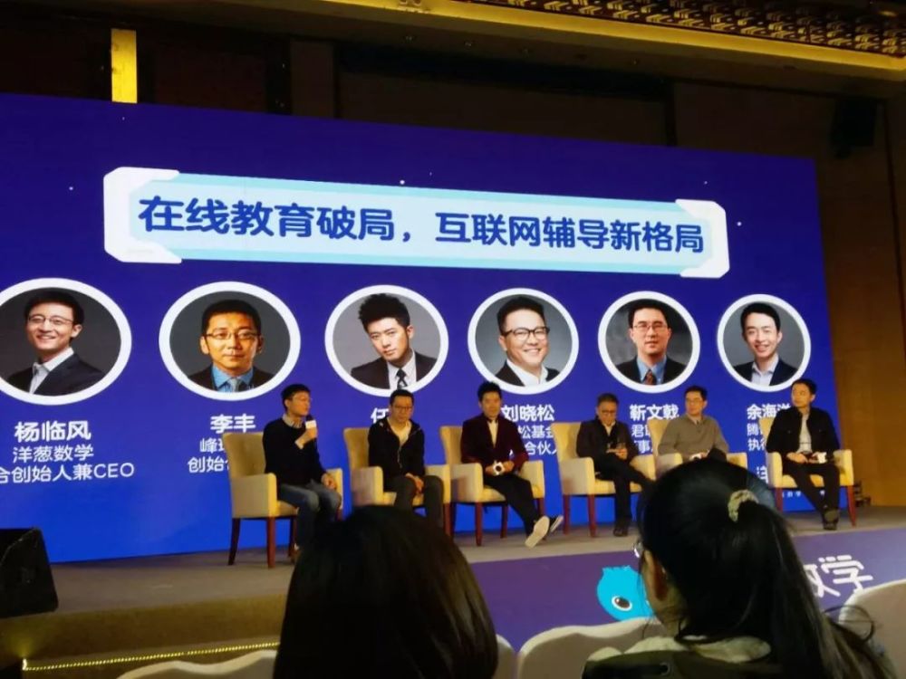 洋葱数学完成1.2亿元C轮融资,投资方为君联资