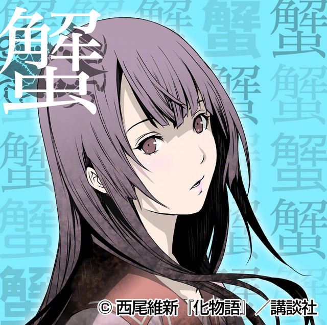 猜对了吗 化物语 漫画版由大暮维人担当 腾讯网